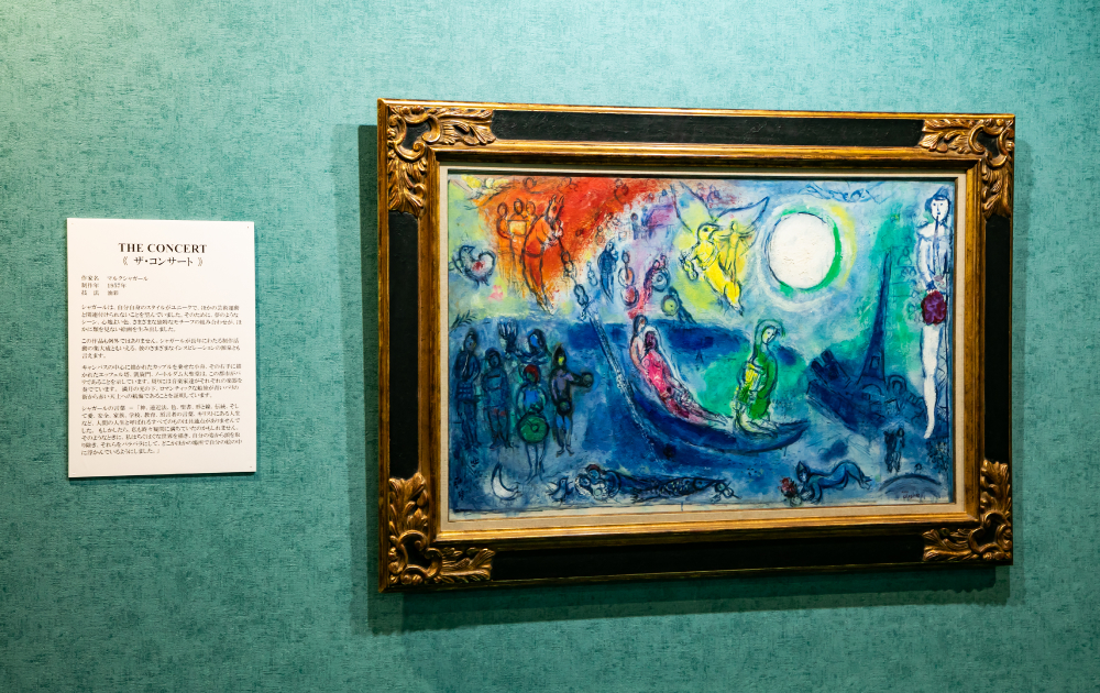 アガペ・シャガール美術館