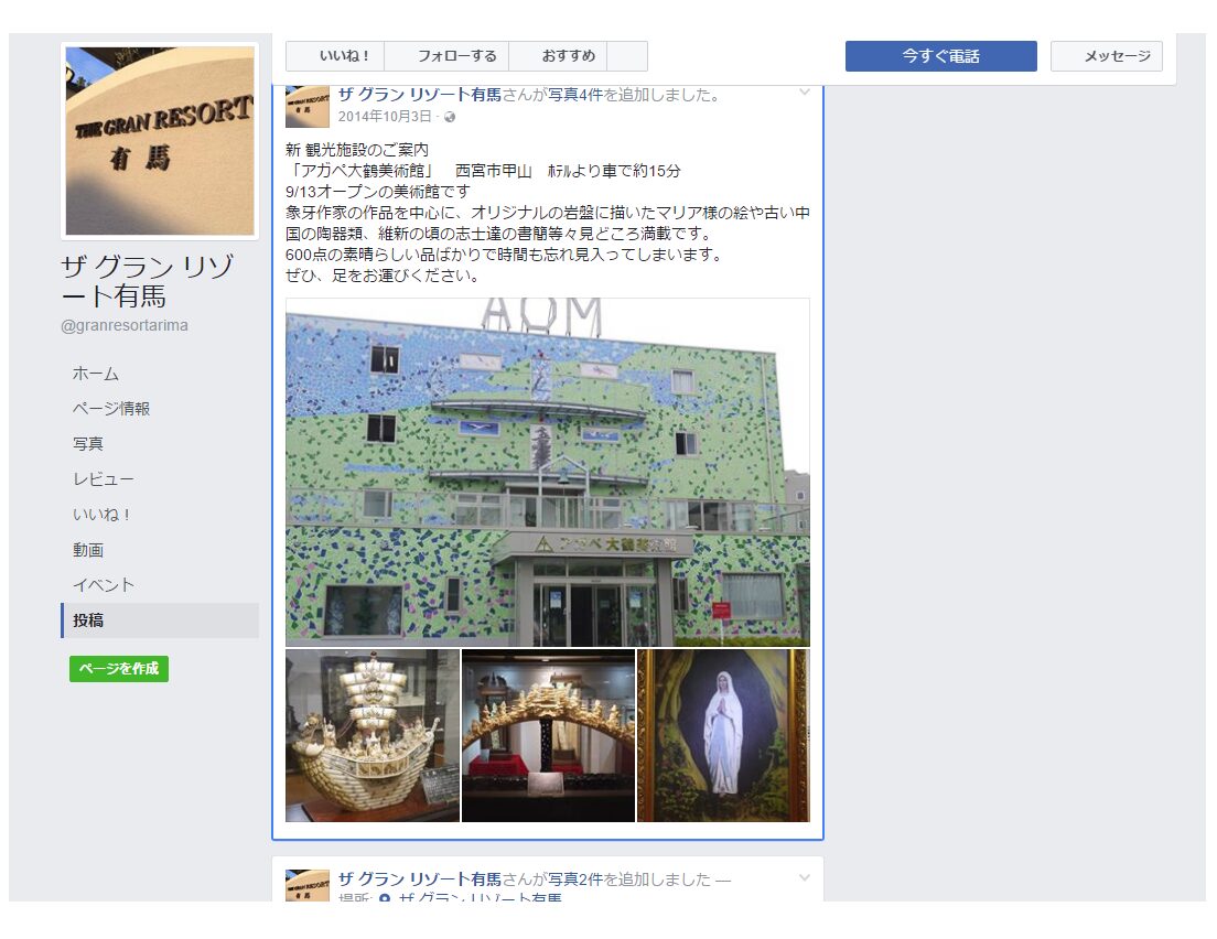 「ザ グラン リゾート有馬」様