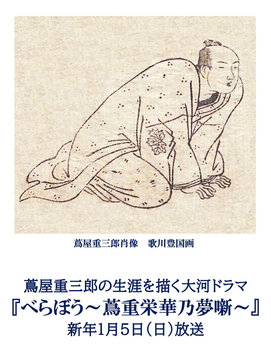 よみがえる！浮世絵展