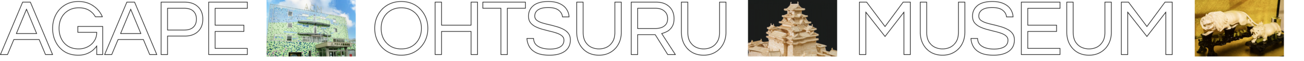AGAPE OHTSURU MUSEUM