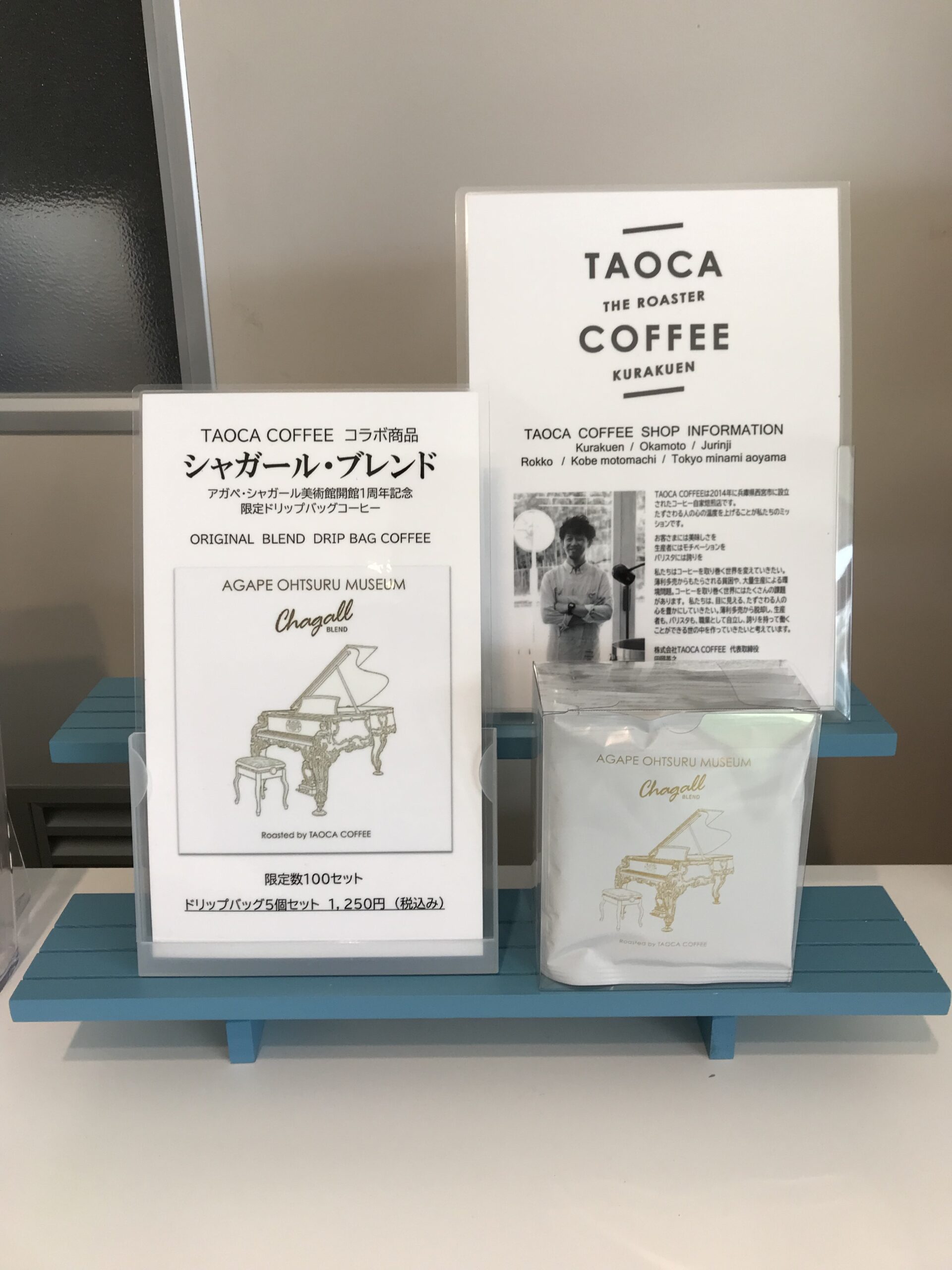 ミュージアムショップ