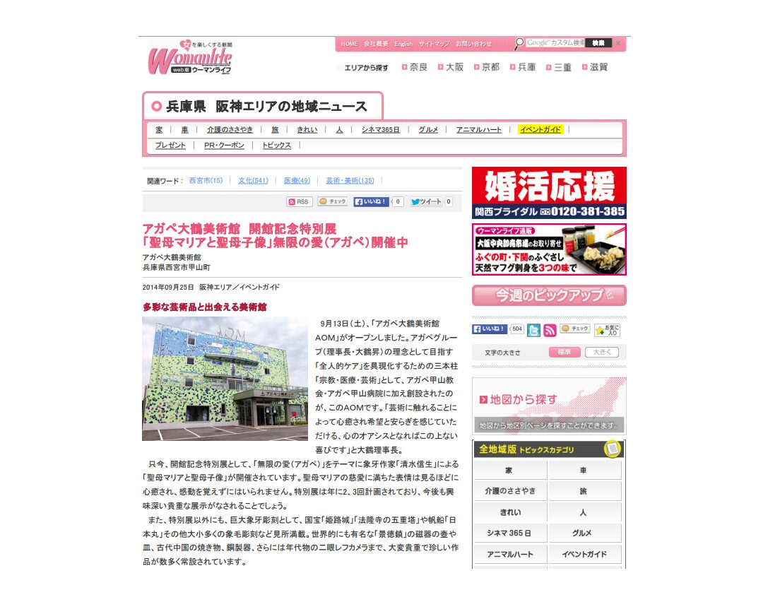 「ウーマンライフ」様